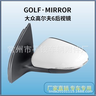 Suitable for Volkswagen 10-12 Golf 6 Rearview Mirror Assembly Golf 10-12 Reversing Mirror