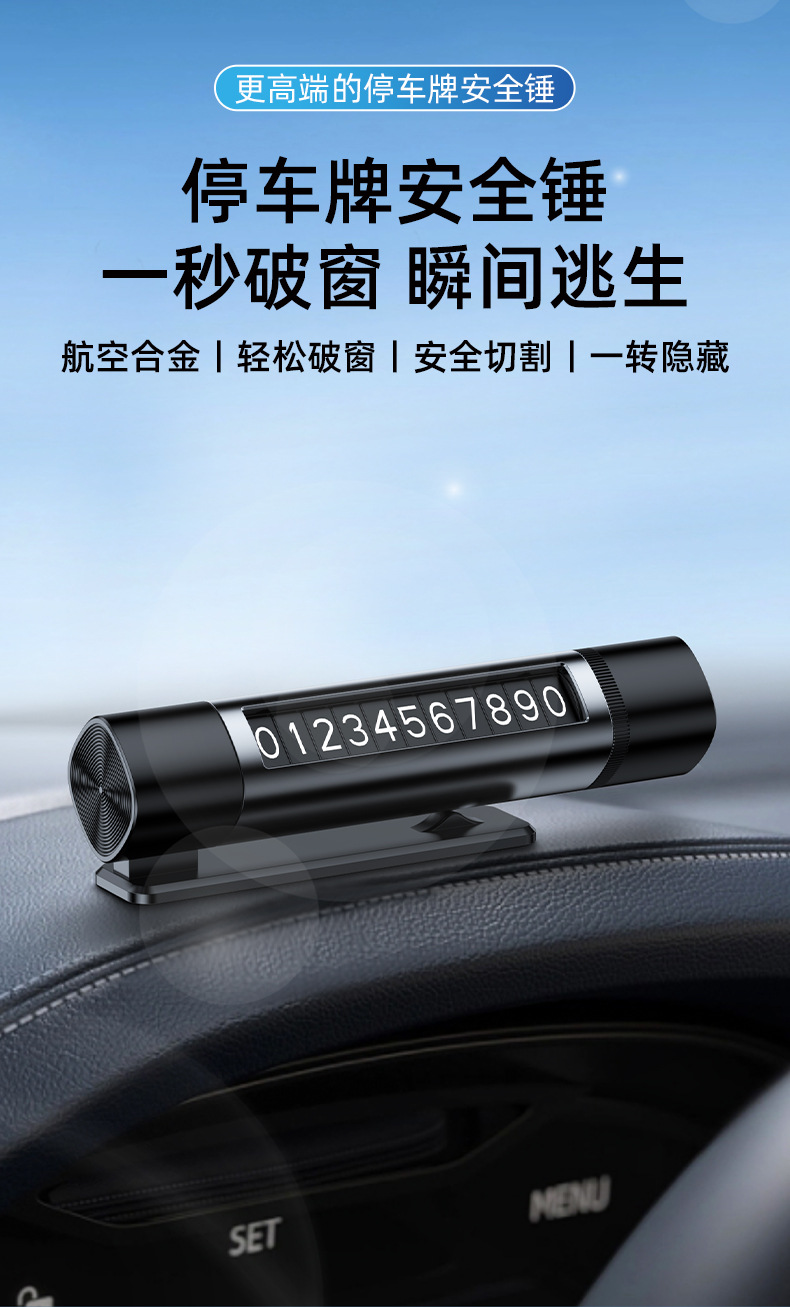 Car Safety Hammer, License Plate Shifter, Multifunctional Three-In-One Emergency Window Breaker, Car Parking Number Plate, Mini Escape Hammer