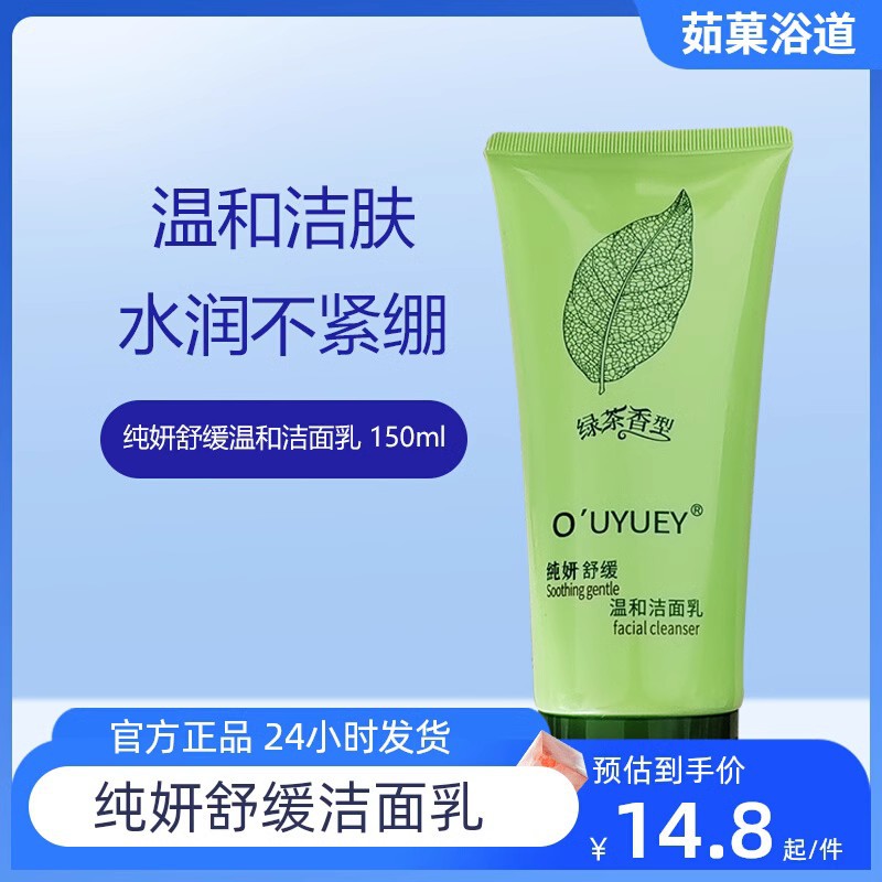 Genuine goods pure Yan aloe oil control soothing facial cleanser natural plant extract mild skin care oil control hydrating facial cleanser free shipping
