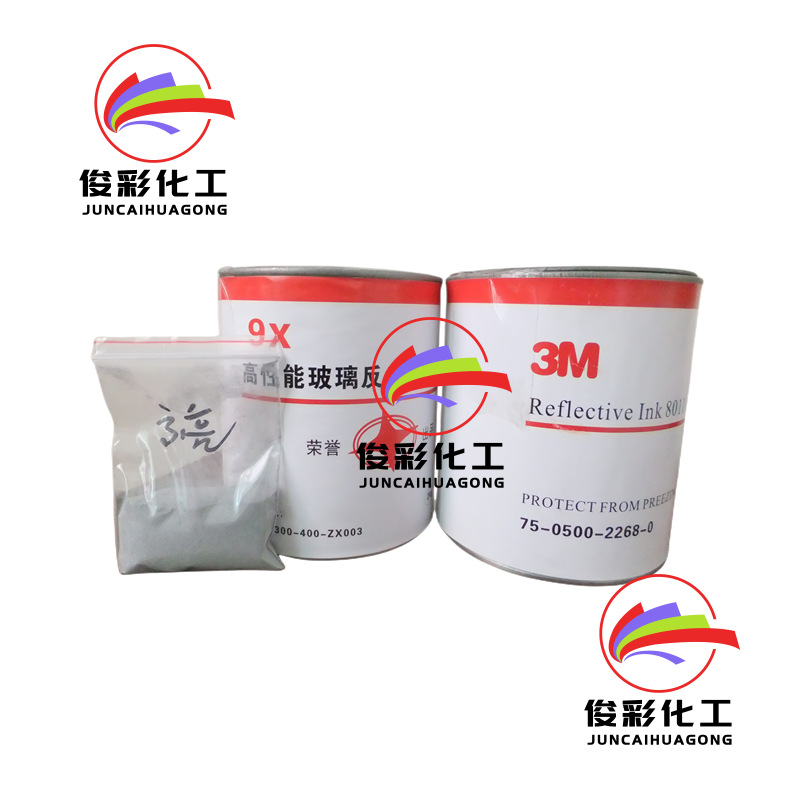 美国原装3M反光粉 油漆油墨用高折射3m灰色反光粉 白色反光粉