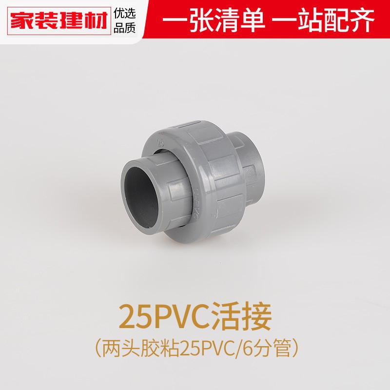 PVC directo codo gris triple cuádruple junta directa a través de 20 254 32 accesorios de tubería de alimentación de acuario de plástico