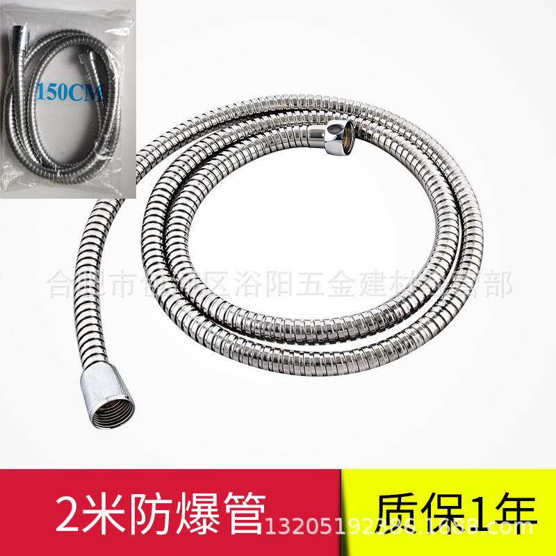 増圧ステンレスシャワー管シャワーホース家庭用給水管卸売り冷熱ノズル給湯器防爆|undefined