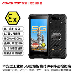 CONQUEST����S28 5G�����֙Cʯ�ͻ����S��Ȼ����ș��������ȫ�Wͨ
