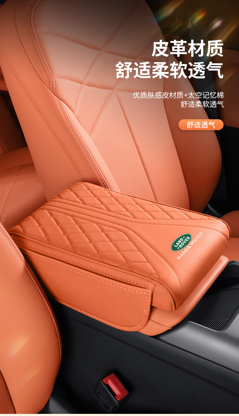 Suitable for Land Rover Range Rover Evoque Defender Sport Velar Discovery Range Rover GT center console armrest pad, heightening pad