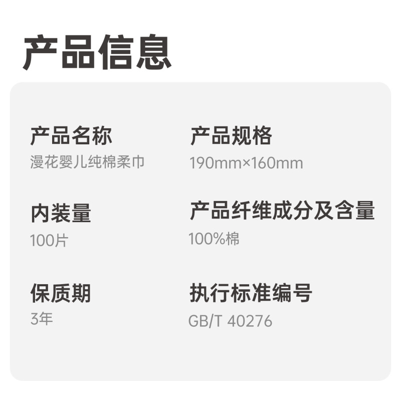 漫花悬挂式洗脸巾纯棉全棉一次性婴儿专用洁面巾100片壁挂式擦脸|undefined