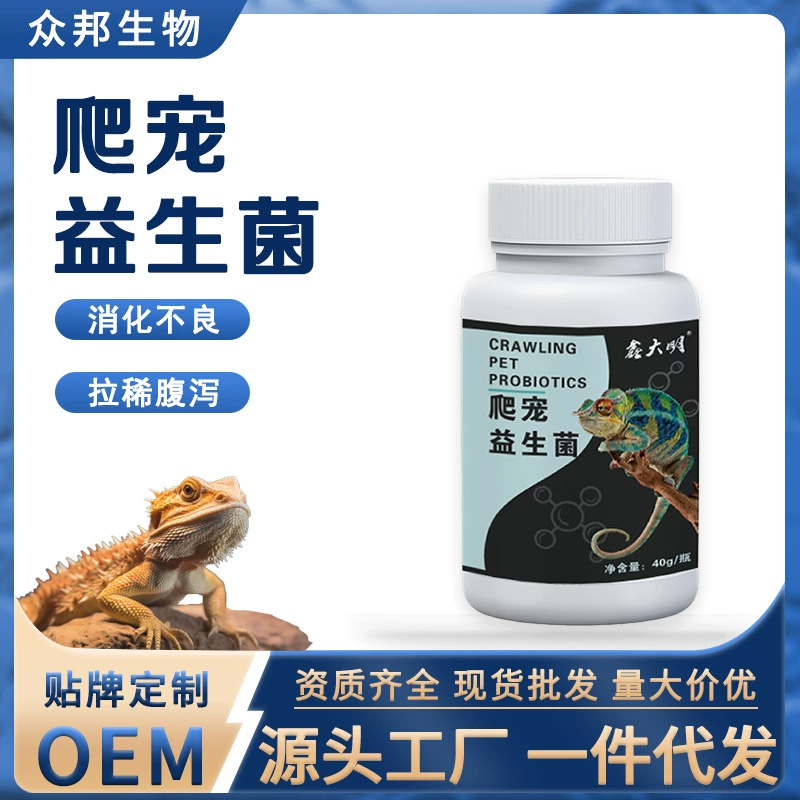 Пробиотики для рептилий, пробиотики для рептилий, витамины для рептилий, диарея в кишечнике, геккон, бородатый агама, ящерица, уголок для ресниц