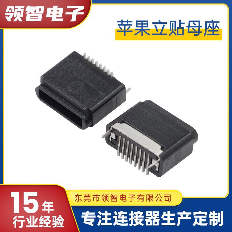Surface-mounted Apple 8P all-plastic female connector 180-degree vertical H6.5 SMD 8P Apple female connector surface-mounted headphone port socket Surface-mounted Apple 8P all-plastic female connector 180-degree vertical H6.5 SMD 8P Apple female connector surface-mounted headphone port socket