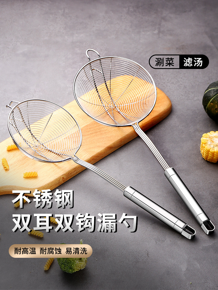 5ZV7批發不鏽鋼火鍋漏勺牛肉火鍋店商用高低雙耳掛邊線制網漏帶掛