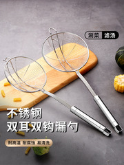 5ZV7批發不鏽鋼火鍋漏勺牛肉火鍋店商用高低雙耳掛邊線制網漏帶掛