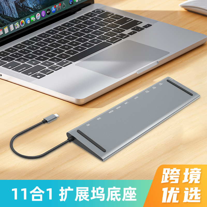 9-in-1 11-in-1 docking station laptop stand with 5G/10G speed TYPE C docking station USB HUB 9-in-1 11-in-1 docking station laptop stand with 5G/10G speed TYPE C docking station USB HUB