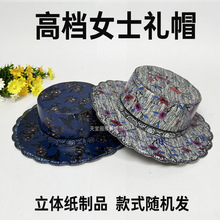 女士帽子立体纸扎黄烧纸钱冥币清明七月半寒衣节五七周年祭祀用品