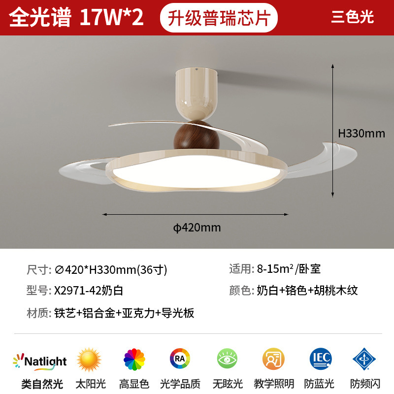 北欧隐形超薄风扇灯客厅吸顶灯餐厅卧室现代简约大气全光谱护眼灯|undefined