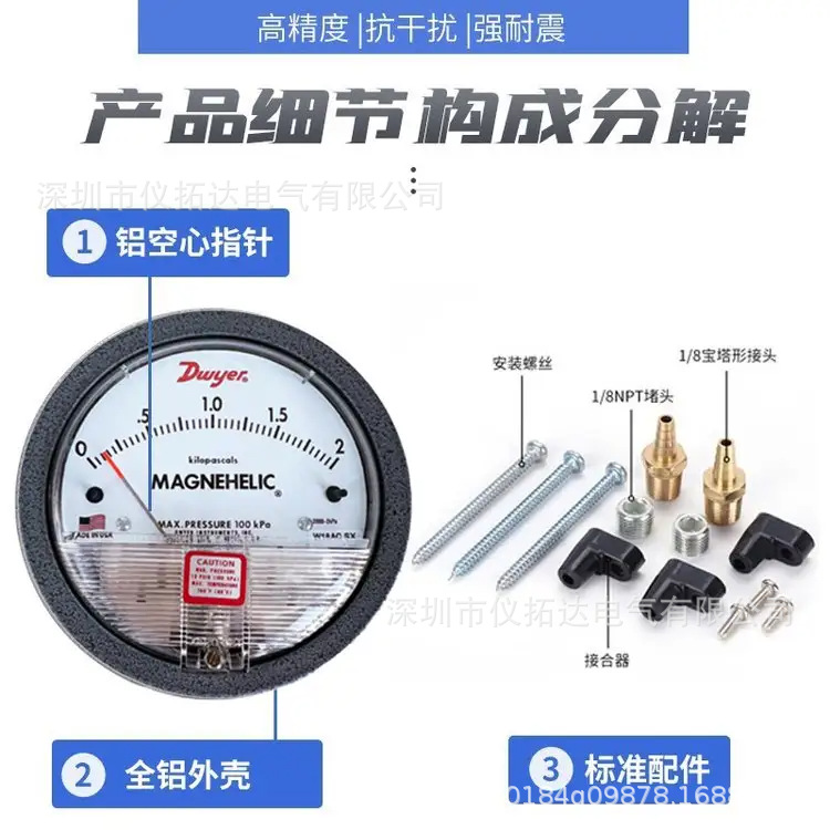 德威尔差压表Dwyer压力表空调风管洁净室压力MAGNEHELIC微压