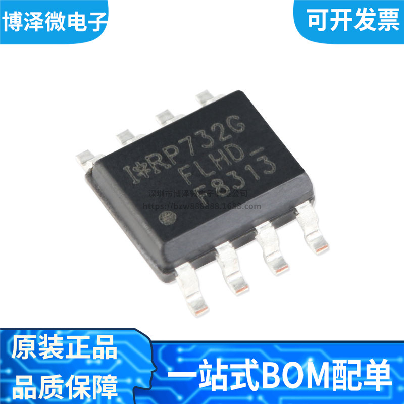 全新原装 IRF8313TRPBF 丝印F8313 贴片SOP-8 场效应管MOSFET