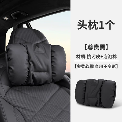 Cross-border new bubble cotton car headrest anti-fouling leather car advanced sense neck pillow waist cushion pillow suit (Headrest) - headrest-noble-black