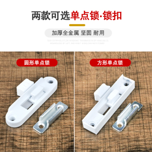 Aluminum Alloy Plastic Steel Crescent Lock Sliding Door and Window Lock Sliding Plastic Steel Window Single Point Lock New Lock Bolt