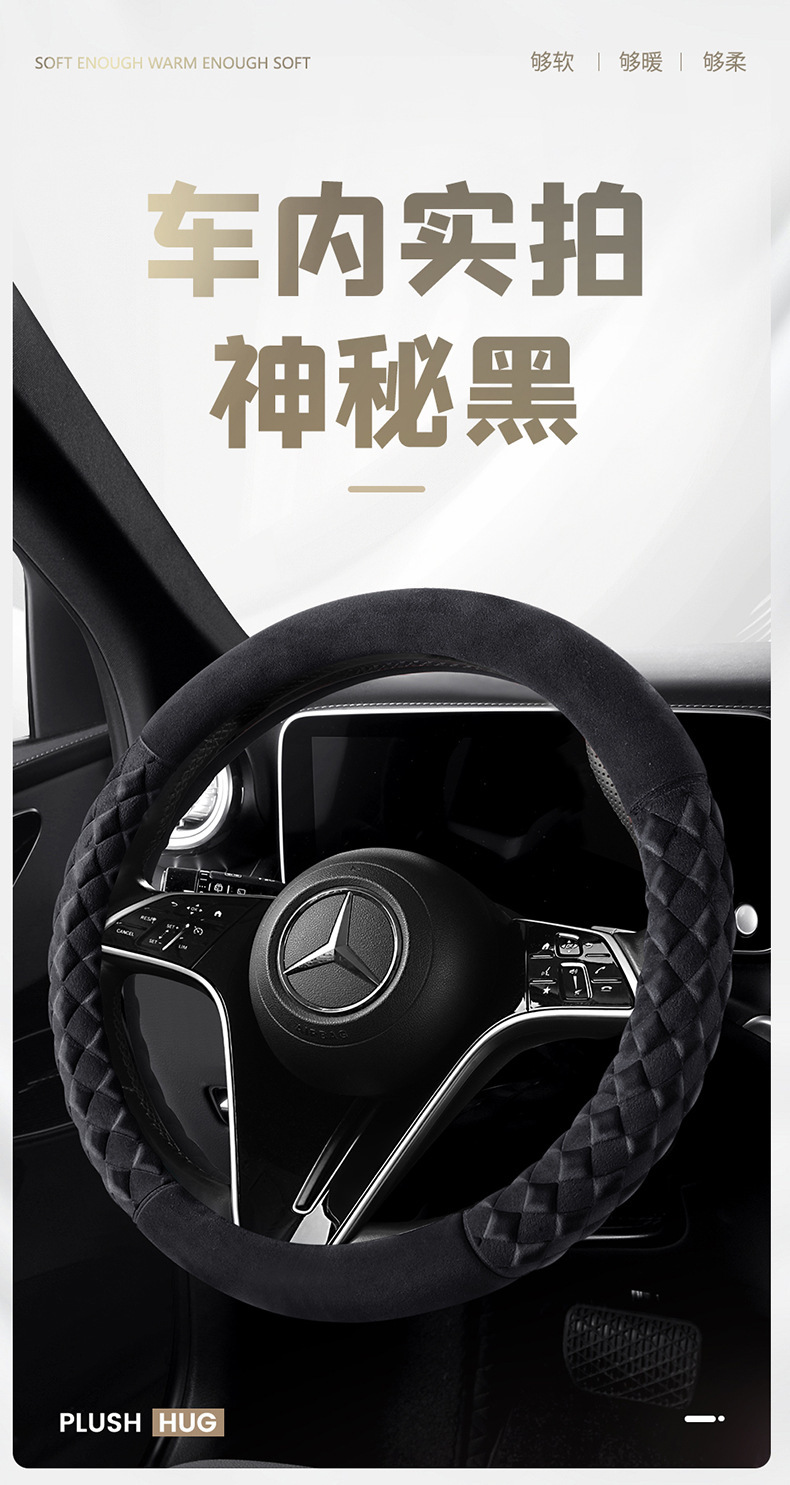 New Car Steering Wheel Cover, Cute Diamond-Shaped Handlebar Cover, Short Velvet, Non-Slip, Warm, Universal for Men and Women, D-Type Handlebar Cover