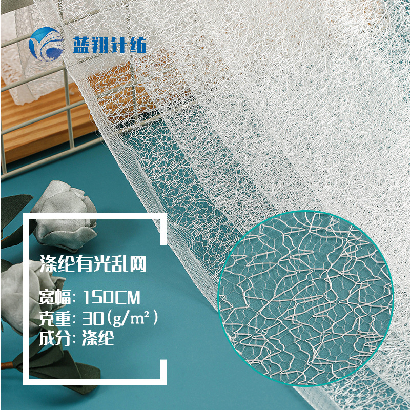 黑色网布涤纶有光乱网婚纱头饰不规则网眼布饰品网