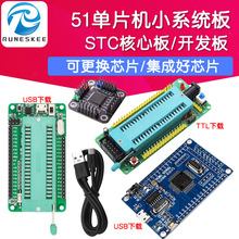 STC89C52RC开发板 51单片机最小系统板CH340串口下载 51核心板