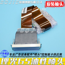 Ricoh����G5��ӡ�^UVƽ���ӡ�C���^ GEN5�pɫ���^ �L�� N221414L