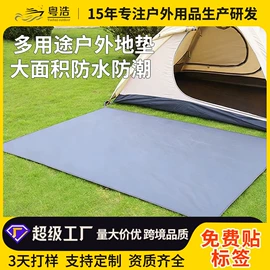 天幕;防潮/野餐垫;烧烤炉