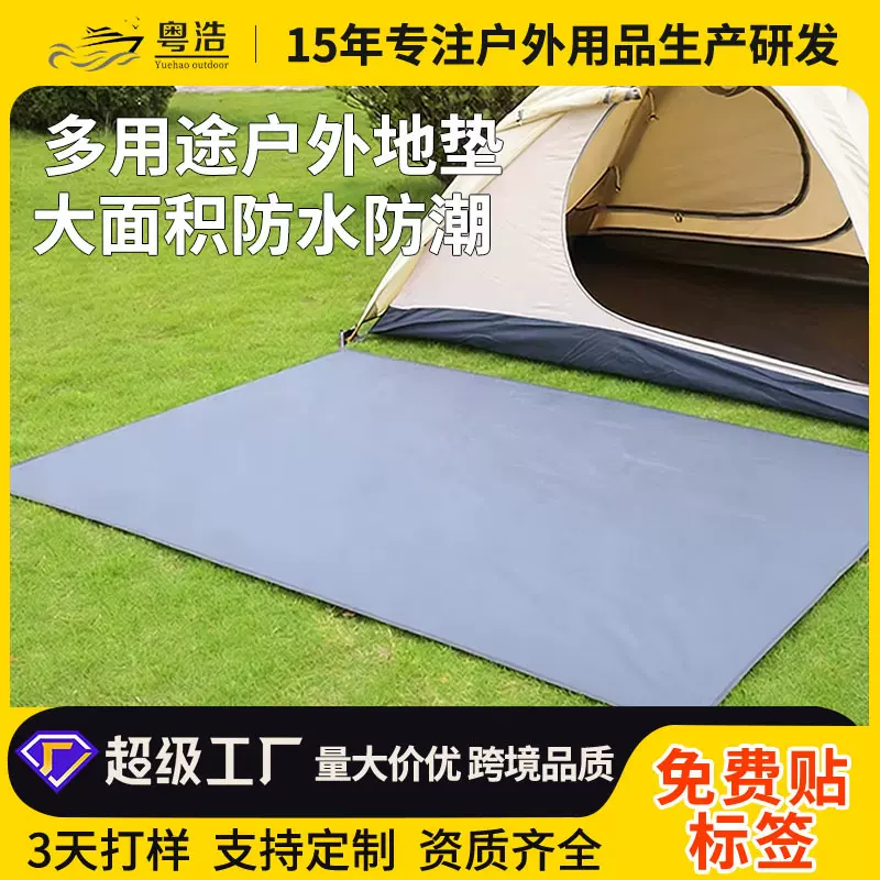 野餐垫天幕帐篷地布户外露营野炊防水牛津布地席跨境爆款防潮垫