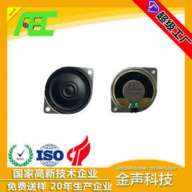品牌AEC直供36mm 8欧2瓦麦拉喇叭智能语音收音机扬声器