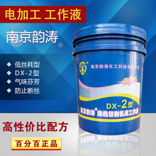 ����퍝��;��и�����C������ҺDX-2�ͳ��P���ͻ���s����Һ