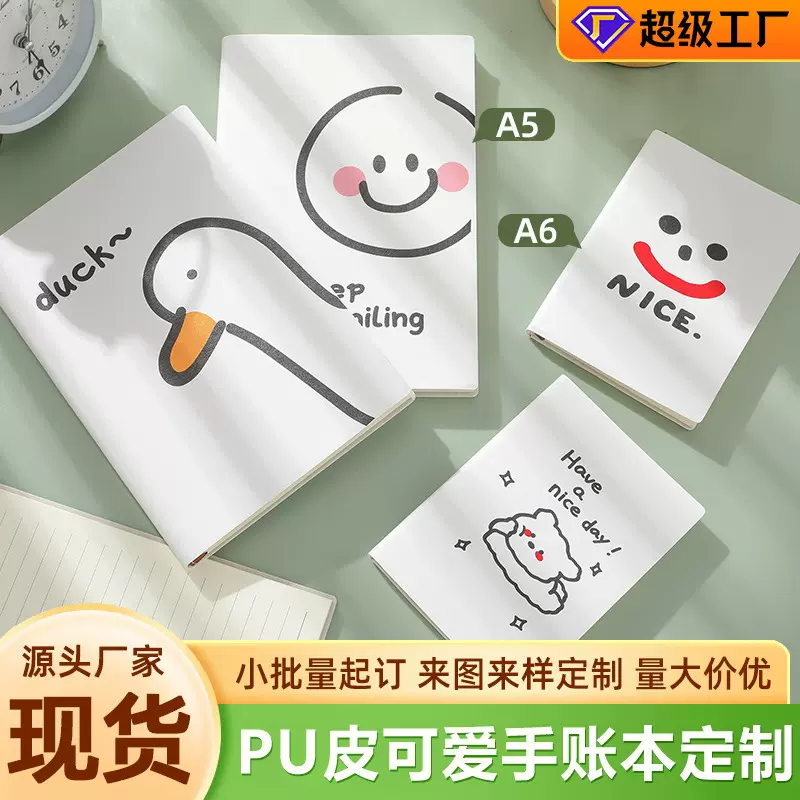 a5笔记本本子定制小批量pu皮活页本可爱手账本加厚活页手帐本批发