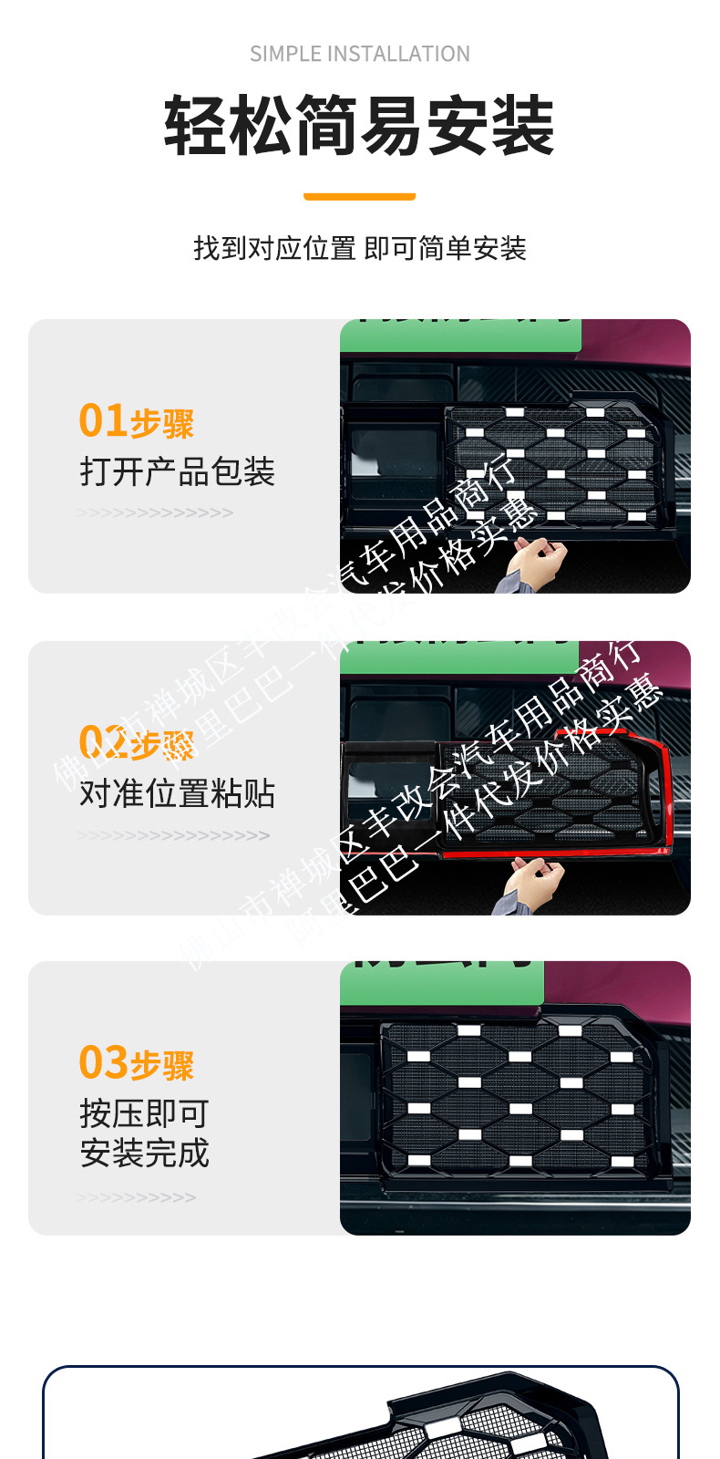 Suitable for the Chery Fengyun A9 pure electric version, full-star integrated welded car anti-insect net, special accessory for the front grille