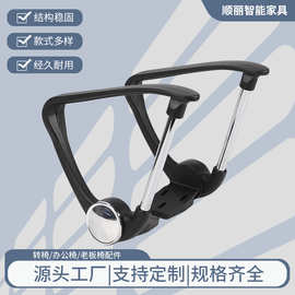 椅子扶手配件网椅转椅老板椅扶手办公椅扶手配件厂家直销批发