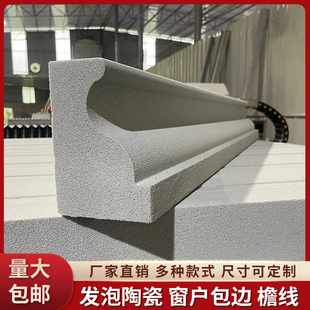 ✅ Foamed Ceramic Line Window Cover Decoration Eps Exterior Wall Decorative Line Eaves Line Waist Line Relief Column Edge Customization