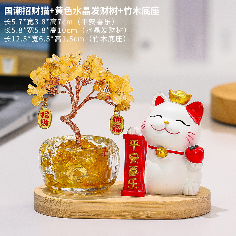 招财猫摆件天然水晶发财树办公室工位装饰创意新款水晶树桌面礼物|undefined