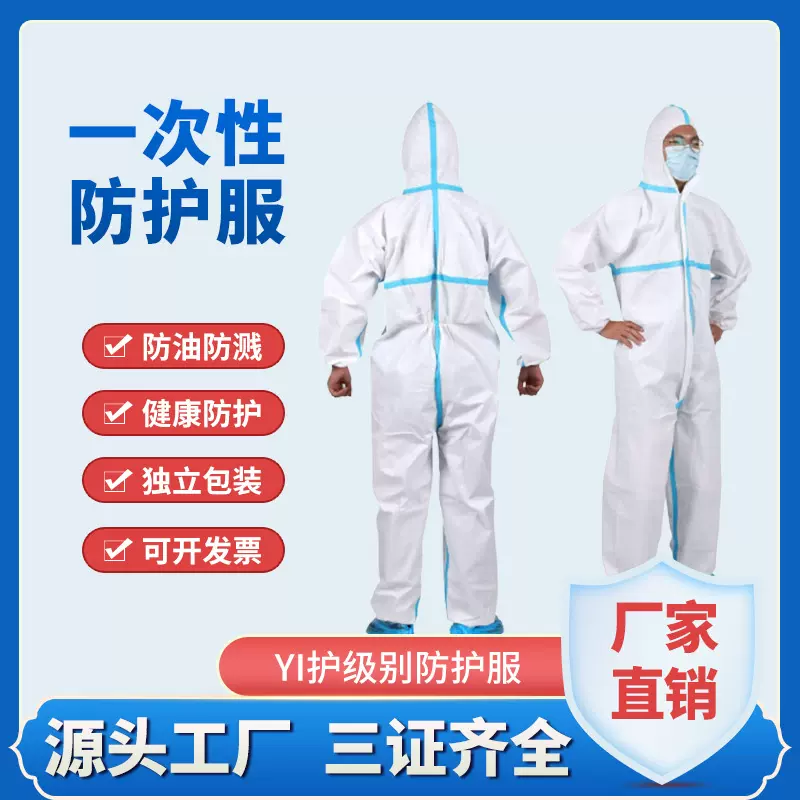防护服一次性SF透气膜无纺布覆膜连体工作连帽养殖隔离蓝条防护服