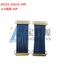 Һ��EDP���� �O��ͬ�S�� 20525/20633-50P 0.4�g�� 50pin �����h
