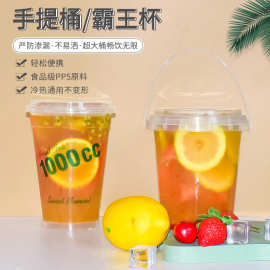 119口径1000ml圆形奶茶杯pp杯子一桶水果茶杯热销大容量带盖