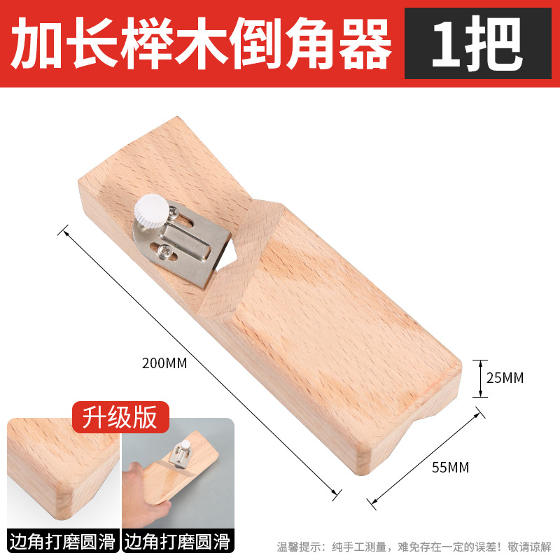 [인건비 업그레이드] 길어진 너도밤 체퍼링 장치