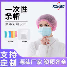 一次性帽子无纺布条形帽防尘防掉发厨师帽食品厂车间加厚发网头套