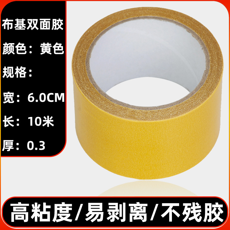 Cinta de tela de tela adhesiva fuerte, no residual, rejilla de goma de doble cara, pegamento de tela de doble cara para alfombras, pegamento de alfombra al por mayor