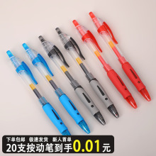 新人首件0.01包邮按动笔高颜值碳素笔红蓝黑色中性笔办公文具1008