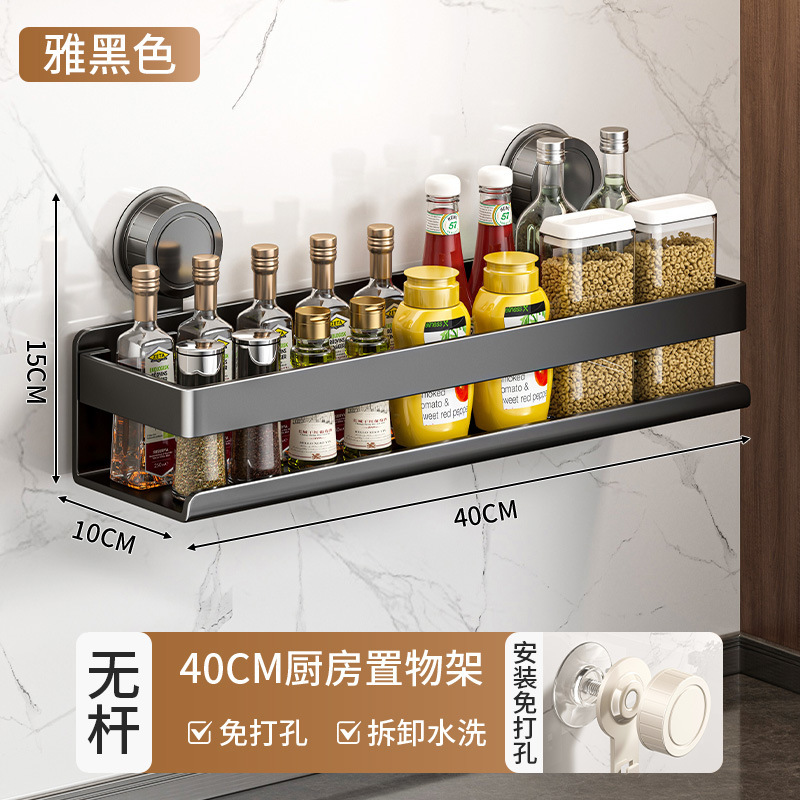 吸盤釘なしキッチンラック穴なし壁掛け調味料ラック多機能家庭用多層調味料収納ラック|undefined