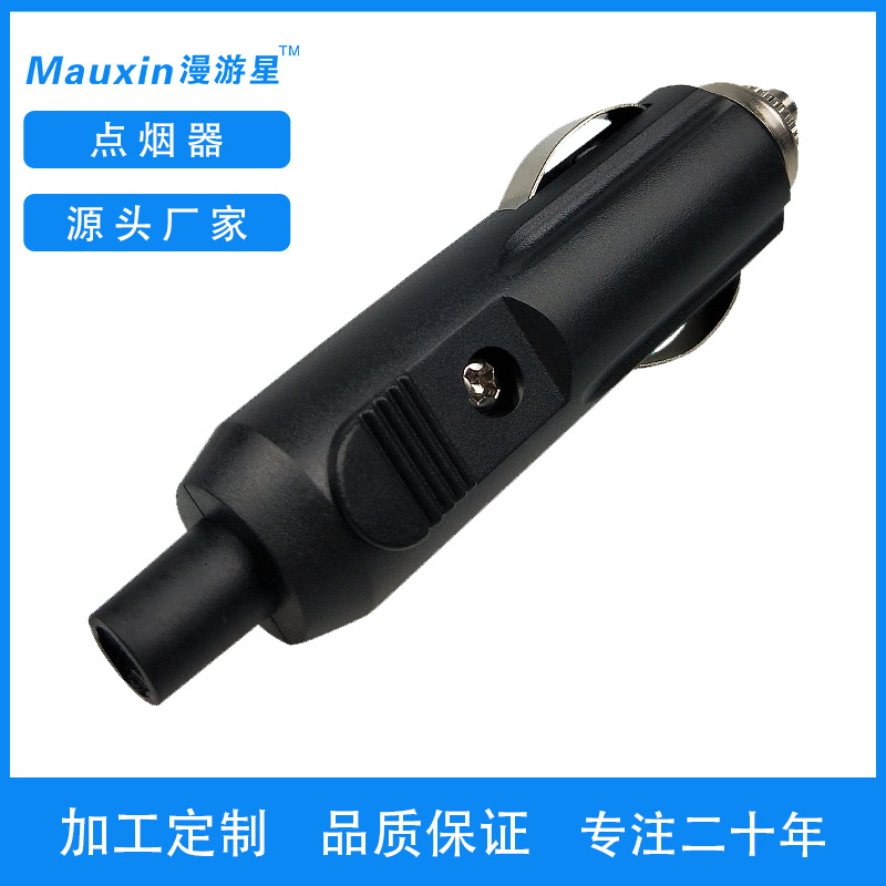 东莞力崴厂家直销车载点烟器插头车充ABS外壳雪茄头