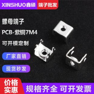 PCB-7M4��ĸ���� ���P���ʽ���T���֧�� ������_�����~�Ӿ���