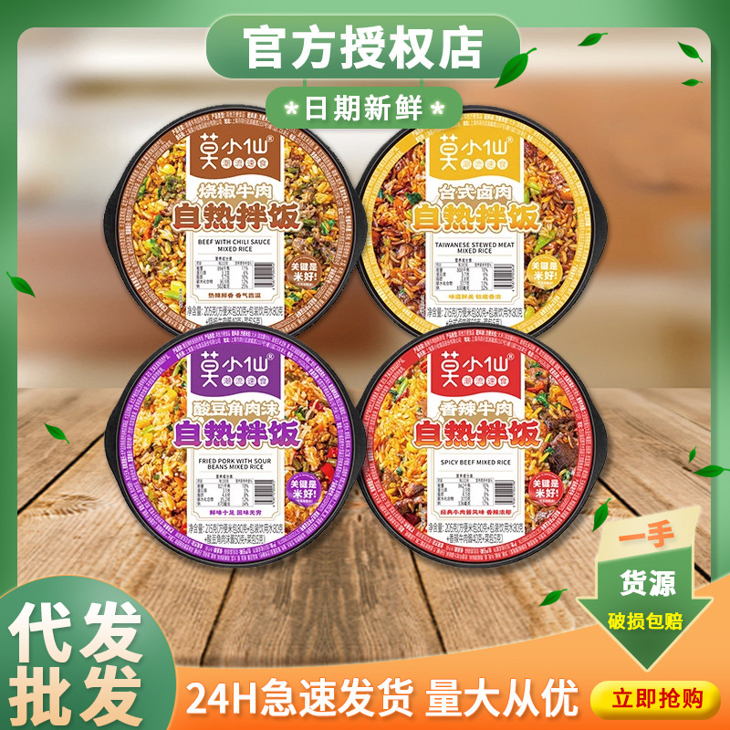 Mo Xiaoxian's Self-Heating Rice, Roasted Pepper and Beef, Self-Heating Bibimbap, Convenient Instant Meal Box, No-Cooking Late-Night Snack for Lazy Dormitories Mo Xiaoxian's Self-Heating Rice, Roasted Pepper and Beef, Self-Heating Bibimbap, Convenient Instant Meal Box, No-Cooking Late-Night Snack for Lazy Dormitories
