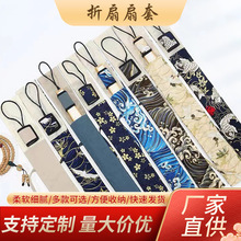 批发扇袋折扇扇套古风中国风宣纸扇面文艺苏工锦缎亚麻布收口扇袋