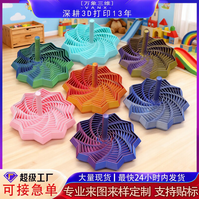 3D Printed Stress-Relief Star Optical Illusion Folding Children's Educational Toy Polygonal Carrot Tower Spiral Three-Dimensional Desktop 3D Printed Stress-Relief Star Optical Illusion Folding Children's Educational Toy Polygonal Carrot Tower Spiral Three-Dimensional Desktop