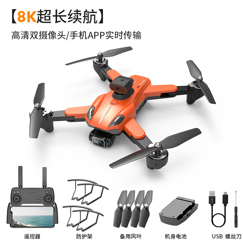P11 evitación de obstáculos sin escobillas plegable UAV flujo óptico aviones de cuatro ejes HD fotografía aérea aviones de control remoto juguetes para niños