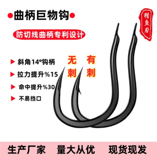 Large Fish Reinforced Crucian Carp Hooks, Bulk Crucian Carp Hooks, Black Crucian Carp Hooks, Straight and Crooked Mouth Blood Groove Hooks, Wholesale