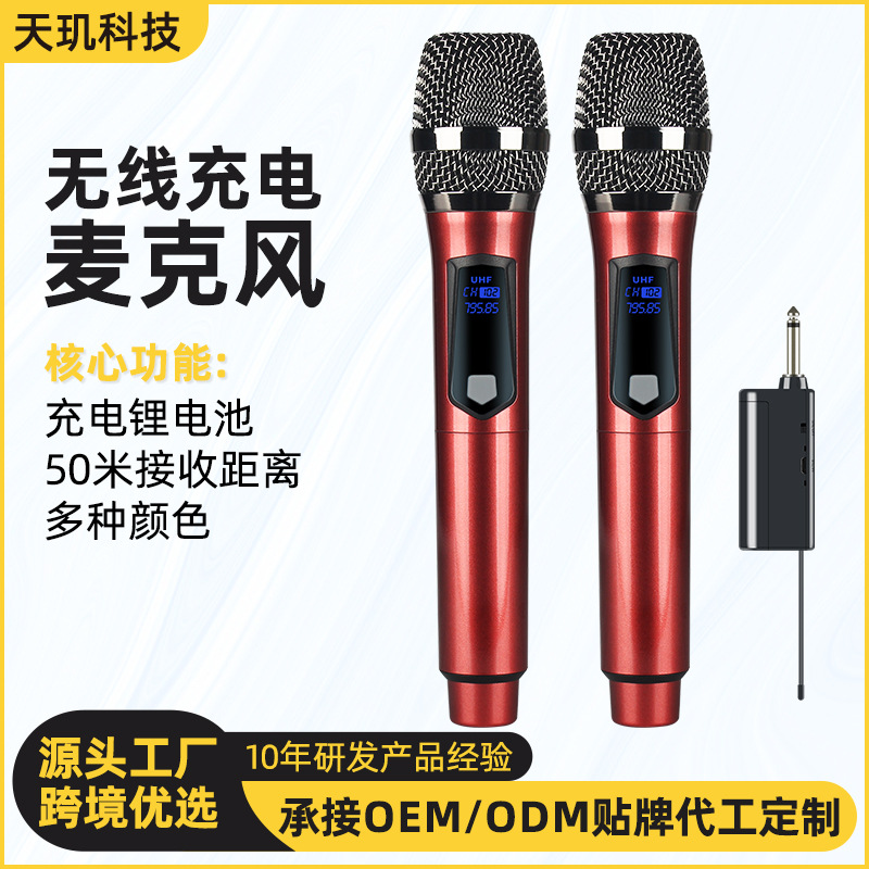 Dithering Live Wireless Microphone Sound Card Special Outdoor KTV Home Audio Equipment Rechargeable Handheld Microphone