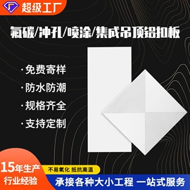 金属建材;集成吊顶;铝及铝合金材